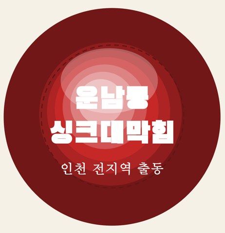 운남동 싱크대막힘 6600