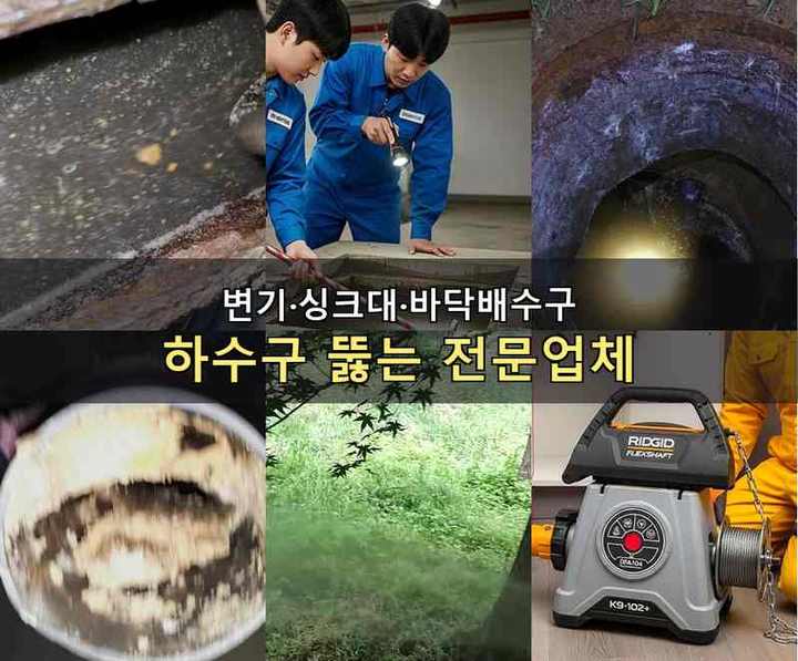 운남동 싱크대막힘 3kawtni