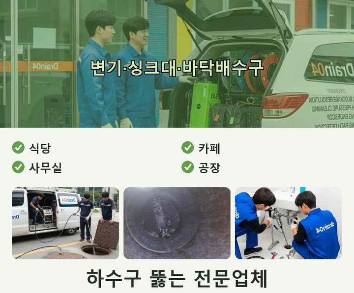 운남동 싱크대막힘