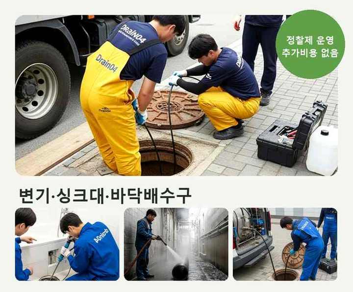 중산동 싱크대막힘 qgtrcu9