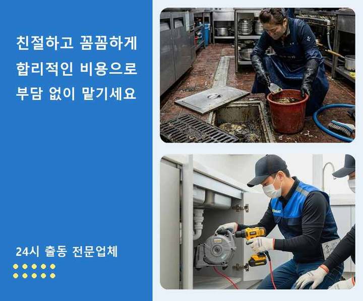 중앙동 하수도 막힘 ah80jwb