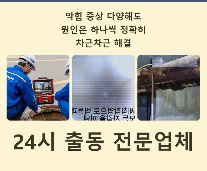 중앙동 하수도 막힘 z94kurf