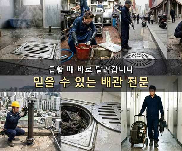 당하동 화장실막힘 시공 전 배관 상태