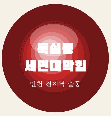 둑실동 세면대막힘 7125