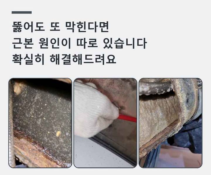 서운동 하수구 뚫음 빌라 화장실 역류 3 서운동 하수구 뚫음 기름·슬러지 제거 작업