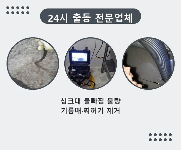 서운동 하수구 뚫음 빌라 화장실 역류 2 서운동 하수구 뚫음 시공 전 배관 상태