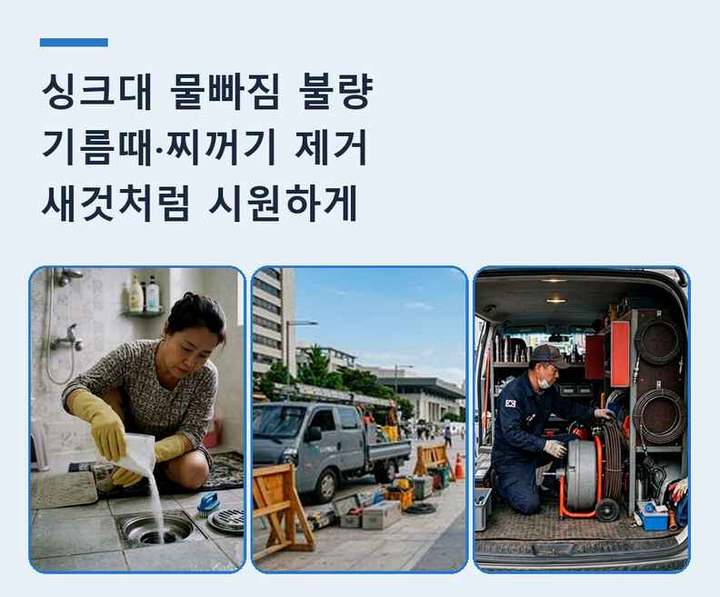 서창동 화장실막힘 저층 물빠짐 개선 3 서창동 화장실막힘 기름·슬러지 제거 작업