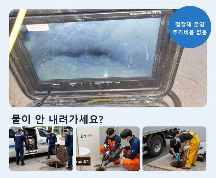 송학동 하수구 뚫음 시공 전 배관 상태