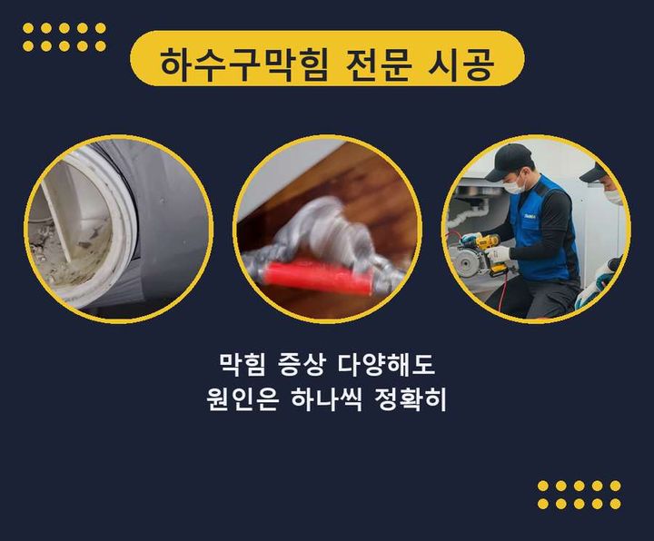 시천동 맨홀막힘 시공 전 배관 상태
