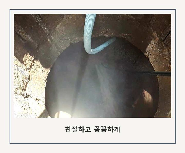 십정동 배수구막힘 작업 현장