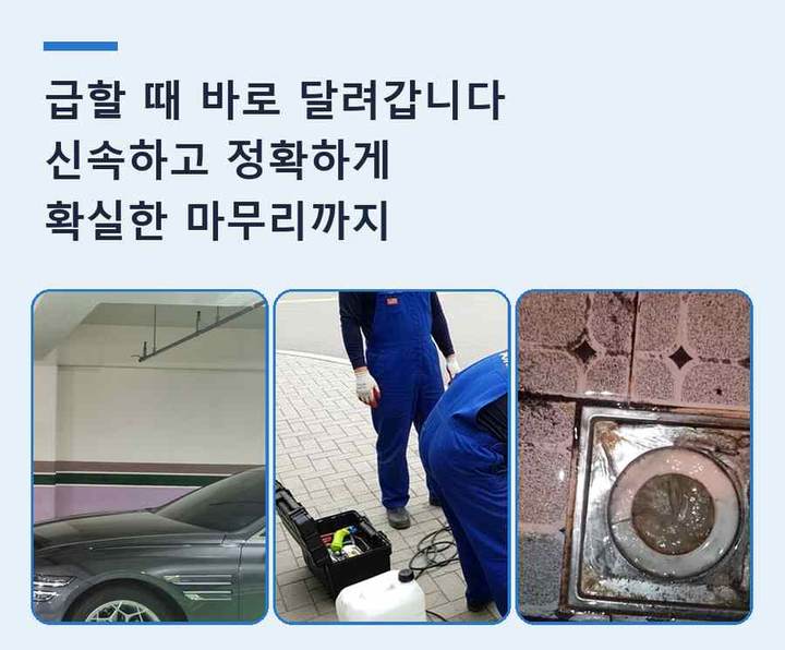 십정동 배수구막힘 단독주택 하수관 2 십정동 배수구막힘 시공 전 배관 상태