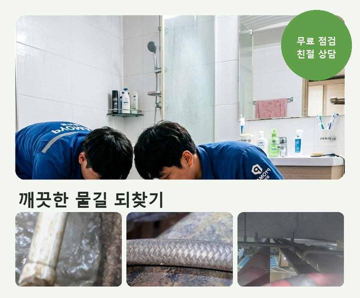 용종동 하수구 업체 다가구 배수구 청소 4 용종동 하수구 업체 내시경 관로 점검